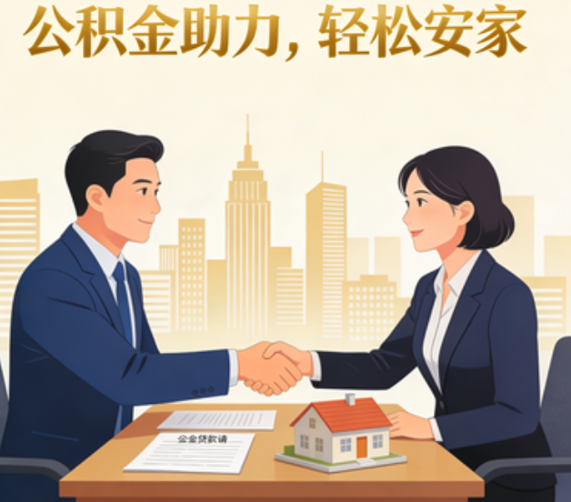鄂尔多斯住房公积金：公积金结息利率显著高于当前银行存款利率水平