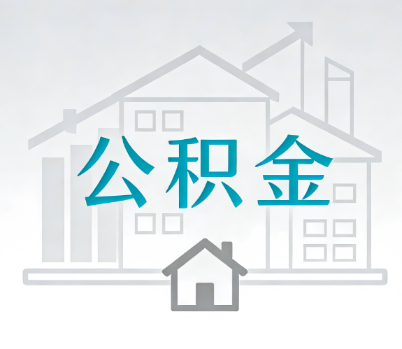 鄂尔多斯代办行业迎“去中介化”挑战，转型增值服务成破局关键